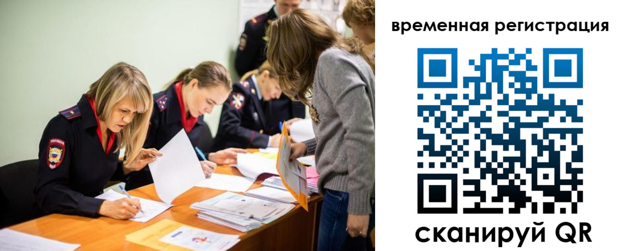 временная регистрация недорого в Ступино