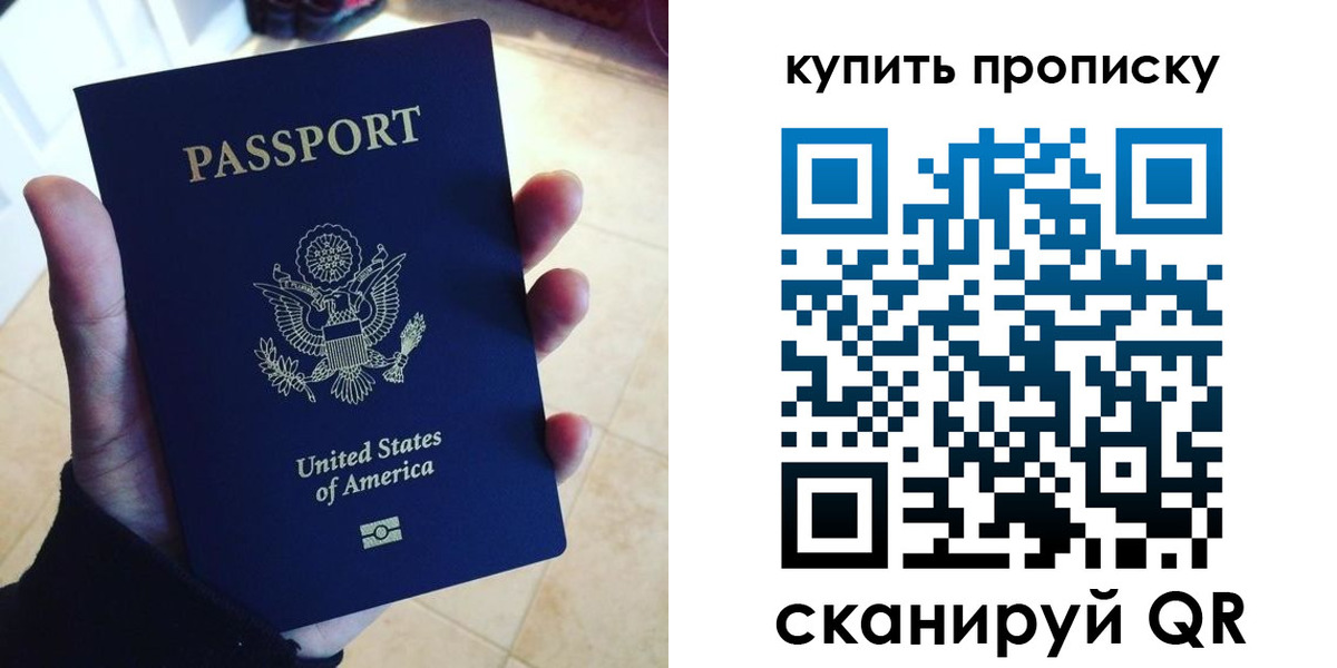 прописка для школы в Ступино