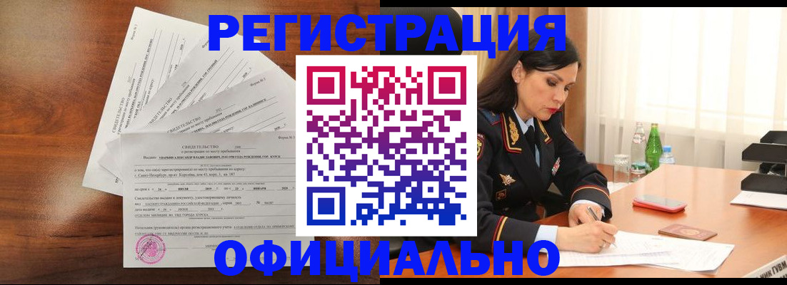 временная регистрация для всех в Ступино