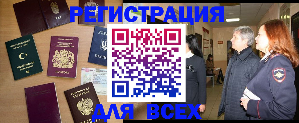прописка 2025 в Ступино