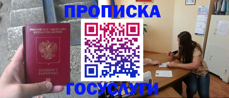 временная регистрация поиск в Ступино